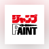 JUMP PAINT