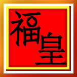 Lucky Emperor Casino