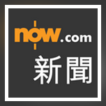 NOW