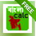 Bangla Caculator