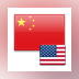 English To Chinese and Chinese To English Converter Software