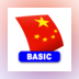 Chinese FlashCards BASIC